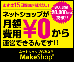 Make Shop