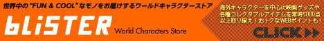 BLISTER   ブリスター： World Characters Store 