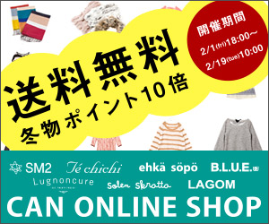 CAN ONLINE SHOP 送料無料キャンペーン