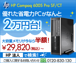 HP Directplus オンラインストア 6005sf メモリ半額キャンペーン